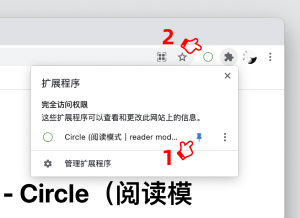 Circle（阅读模式）的使用入口